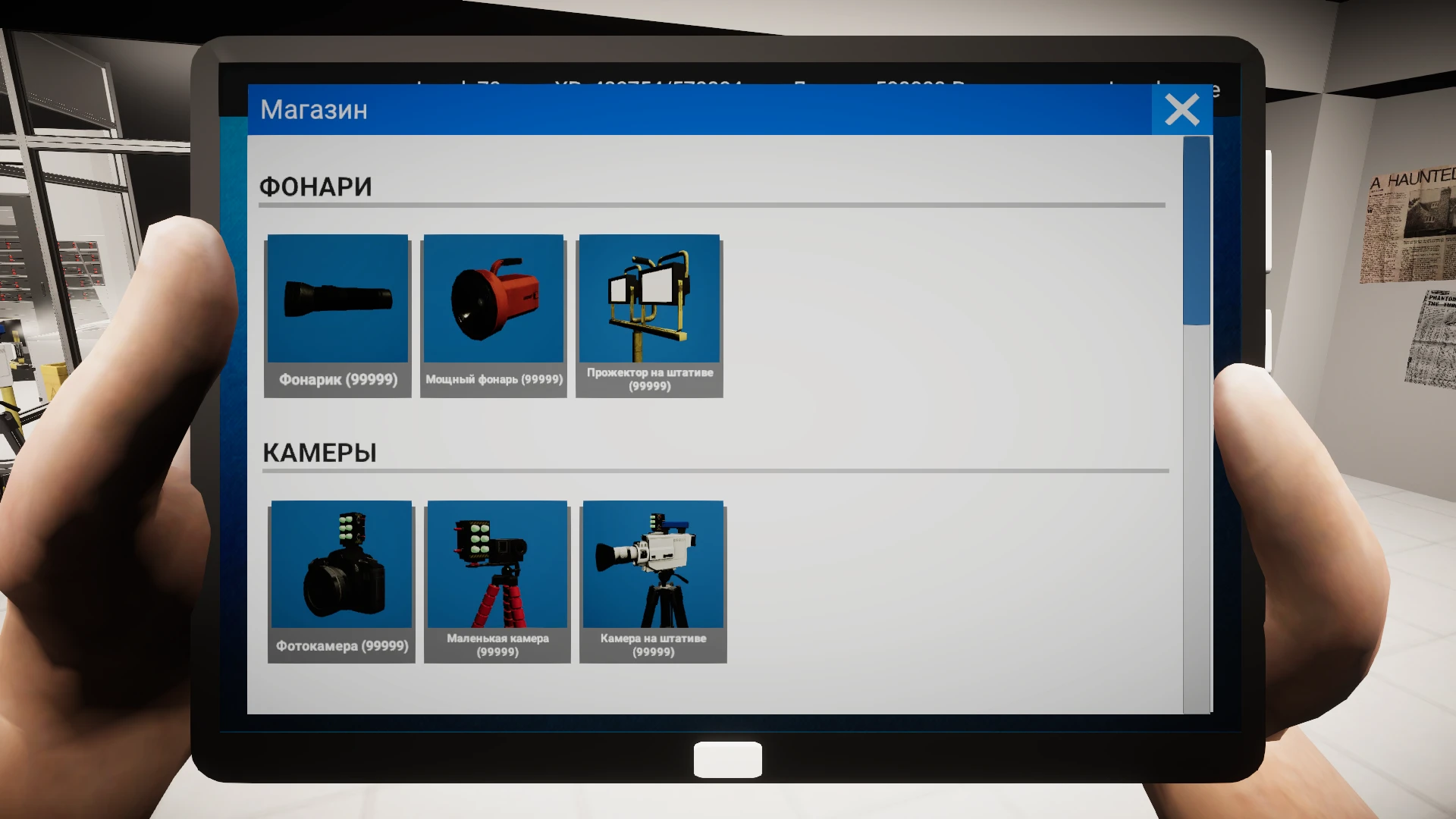 Ghost Hunters Corp: Сохранение/SaveGame (70 лвл, 500к денег, предметы по 99999 шт)