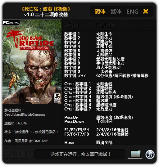 Dead Island: Riptide - Definitive Edition: Трейнер/Trainer (+22) [1.0] {FLiNG}