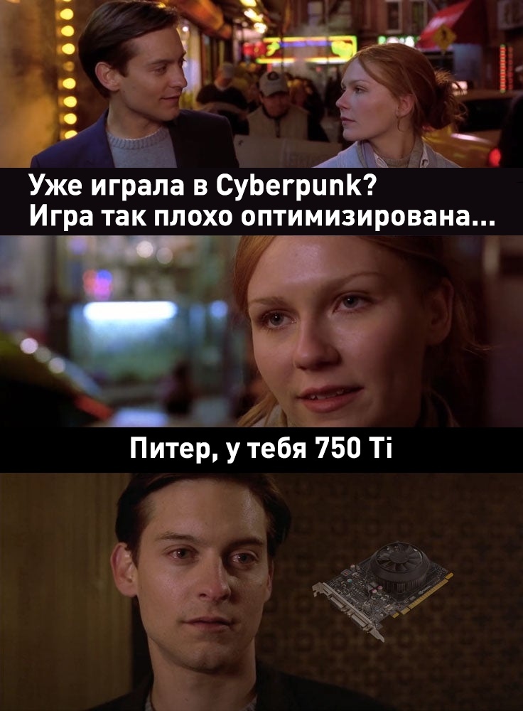 Когда видеокарта не тянет