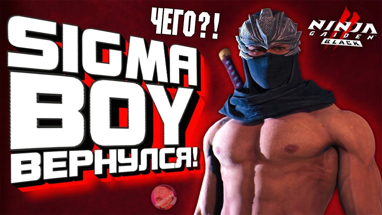 Ninja Gaiden 2 Black - Почему фанаты в ярости от ремейка?