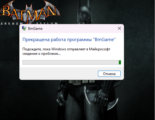 Проблема с запуском - General protection fault