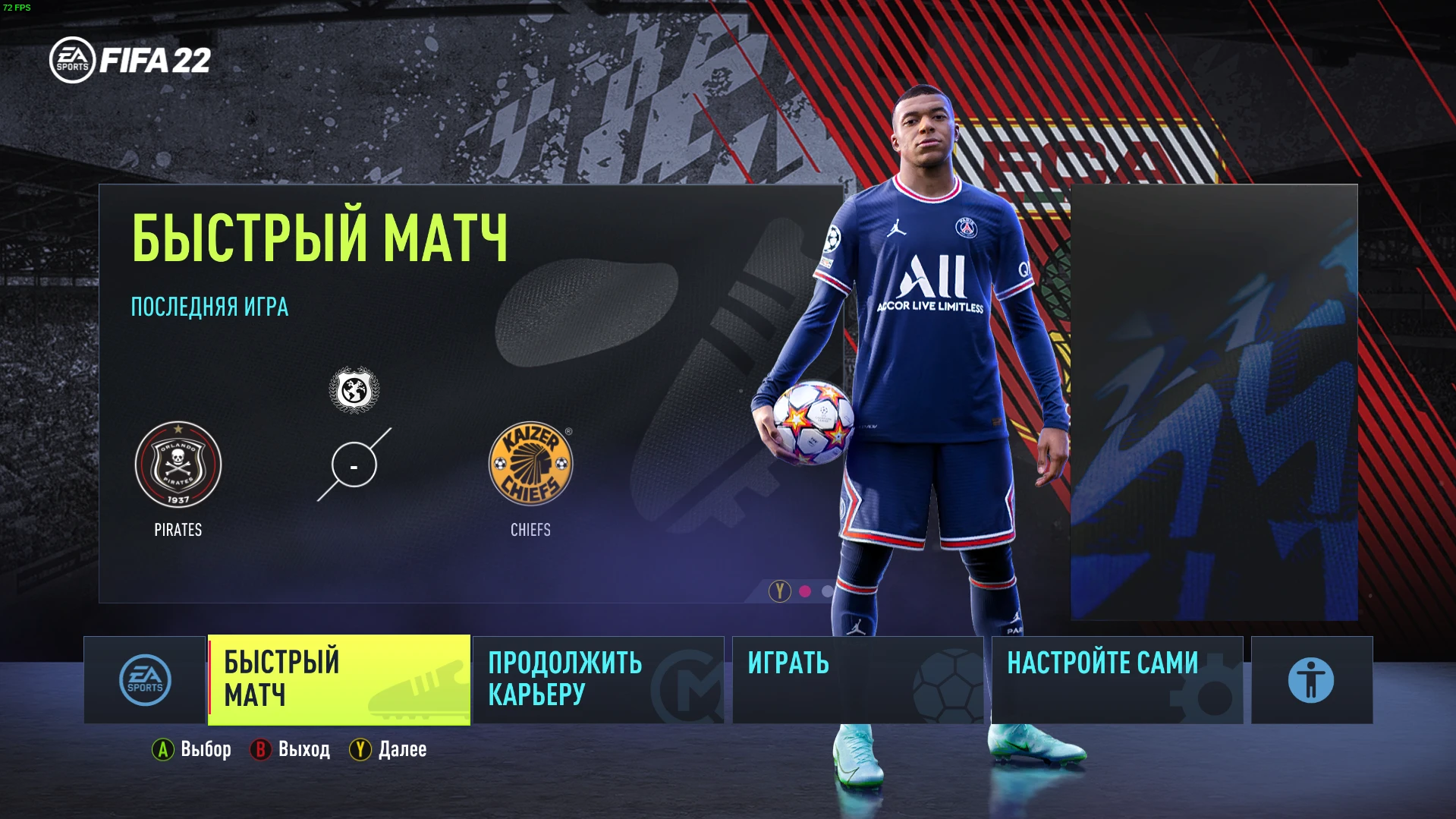 FIFA 22 "Задний фон FC Ausburg"