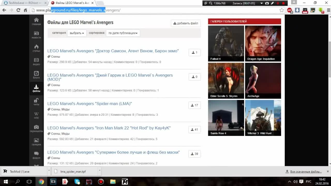 Как установить скин в LEGO Marvel Avengers