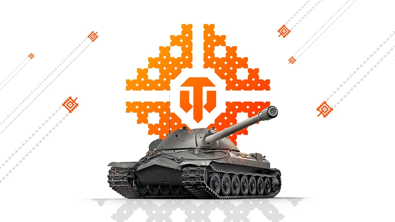 Wargaming готовится принять более ста тысяч геймеров на День танкиста