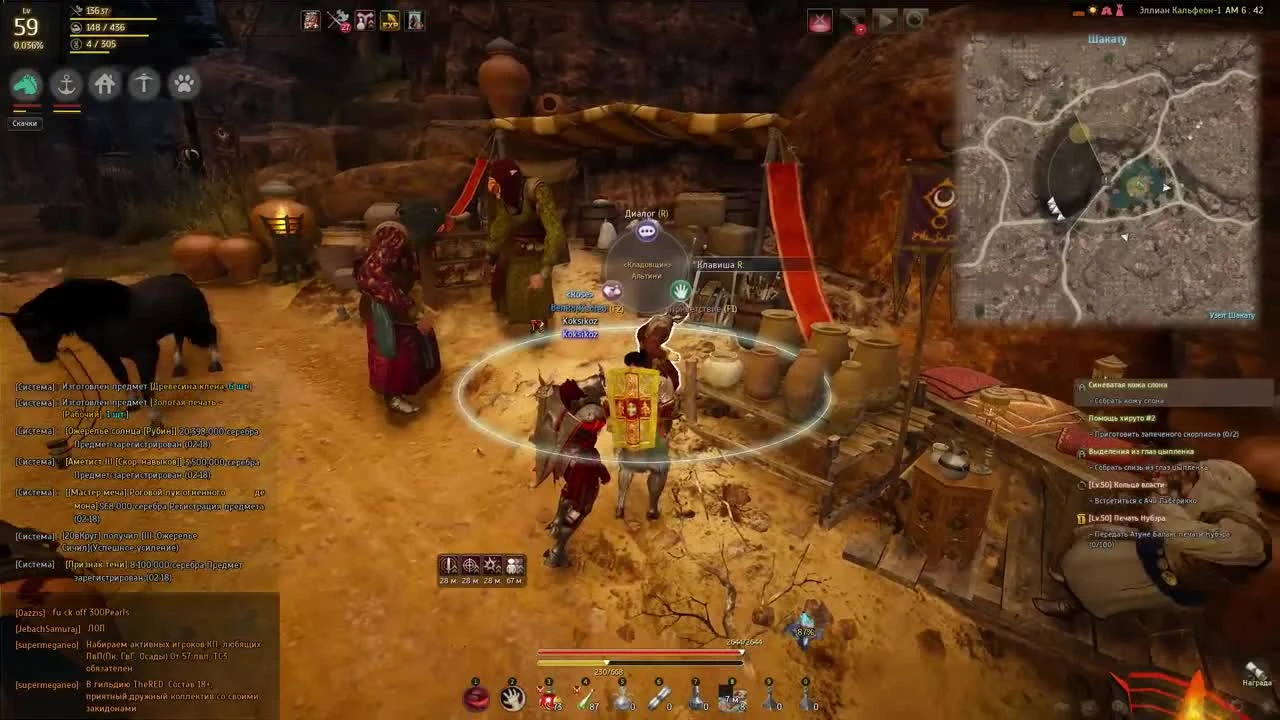 Black Desert | Квесты с озвучкой 4. Шикату. Кожа слона и тысячелетняя пальма