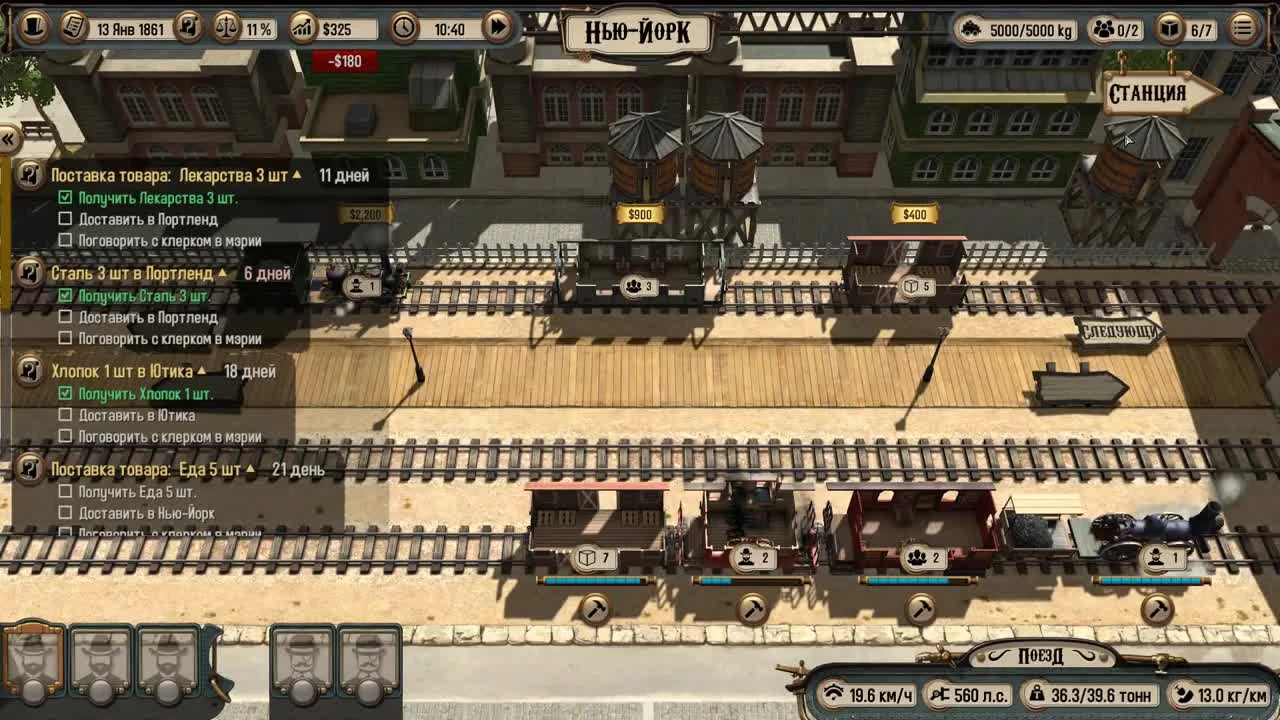 Bounty Train #02 - Уходим на полном ходу от индейцев на лошадях