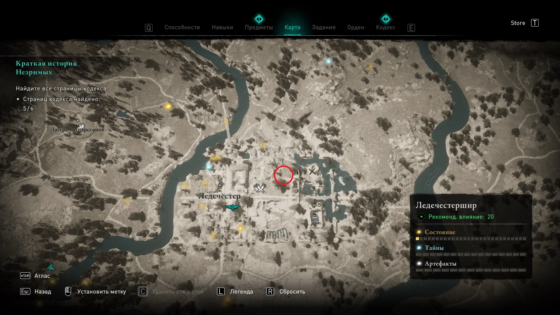 Прохождение Assassin's Creed: Valhalla - Страницы кодекса Незримых