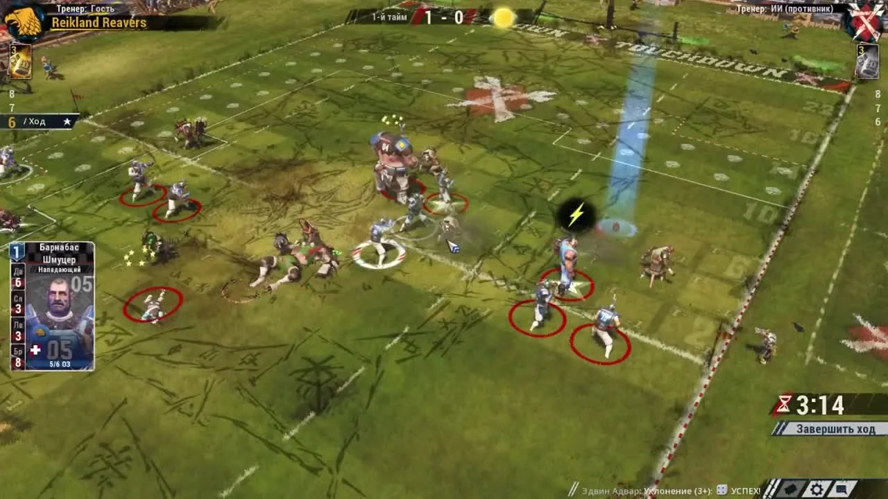 Прохождение Blood Bowl 2 - Финальный Матч