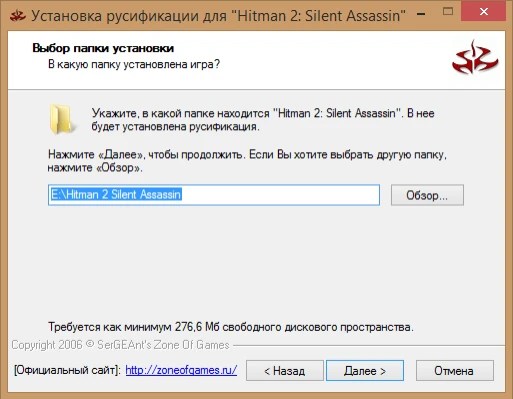 Русификатор(текст) Hitman 2: Silent Assassin от Фаргус/ZoG Forum Team(адаптация) (1.15 от 19.06.2006)