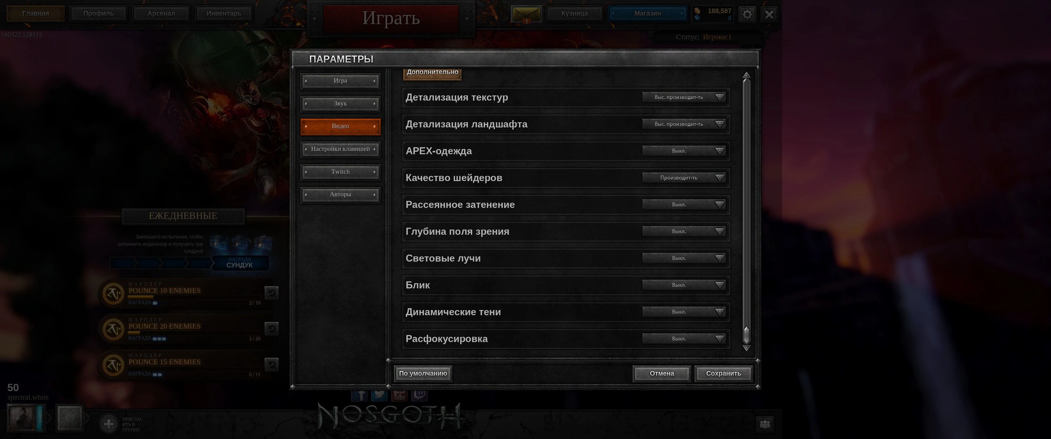 Nosgoth - Инструкция как исправить частые вылеты игры