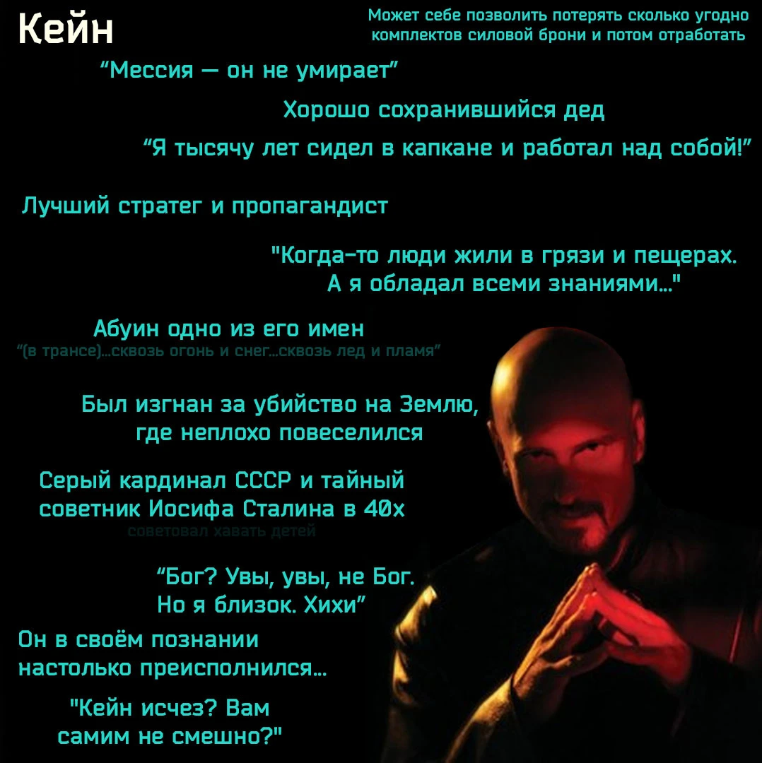 Кейн