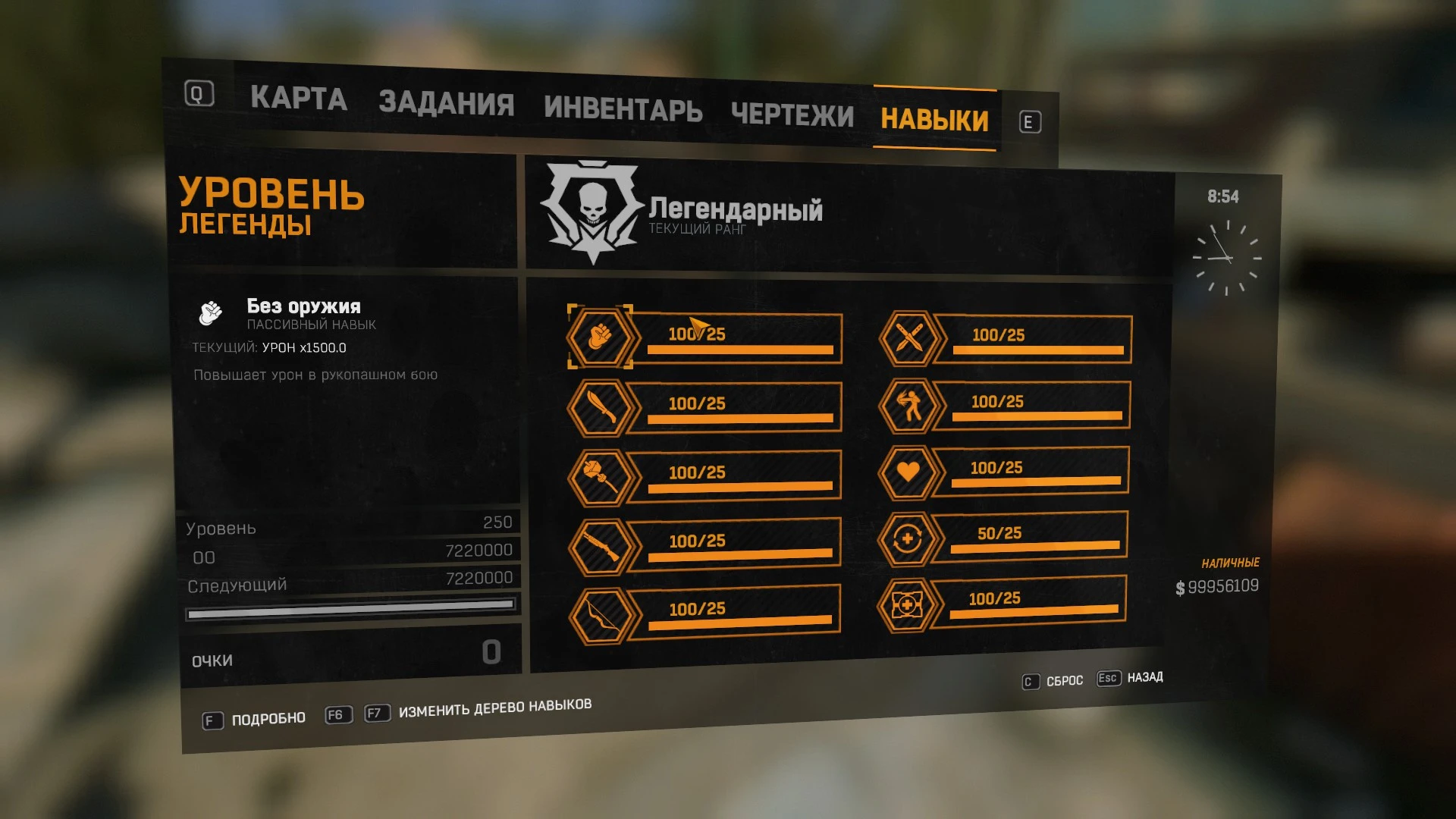 Dying Light "Увеличение каждого параметра легенды до 100" [1.54.0]