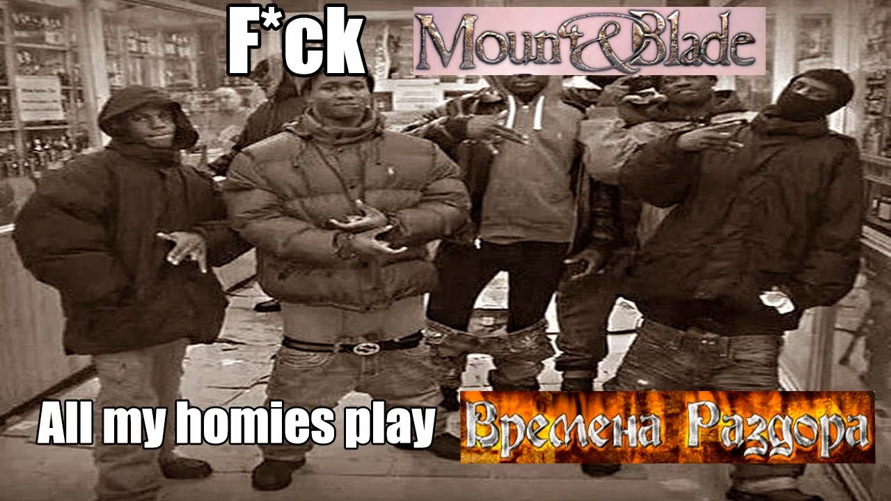 Как беларусы сделали почти Mount & Blade в 2004 - Времена Раздора