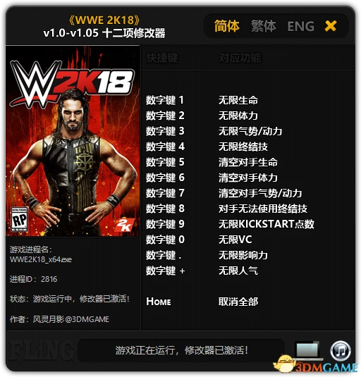 WWE 2K18: Трейнер/Trainer (+12) [1.0 - 1.05] {FLiNG}