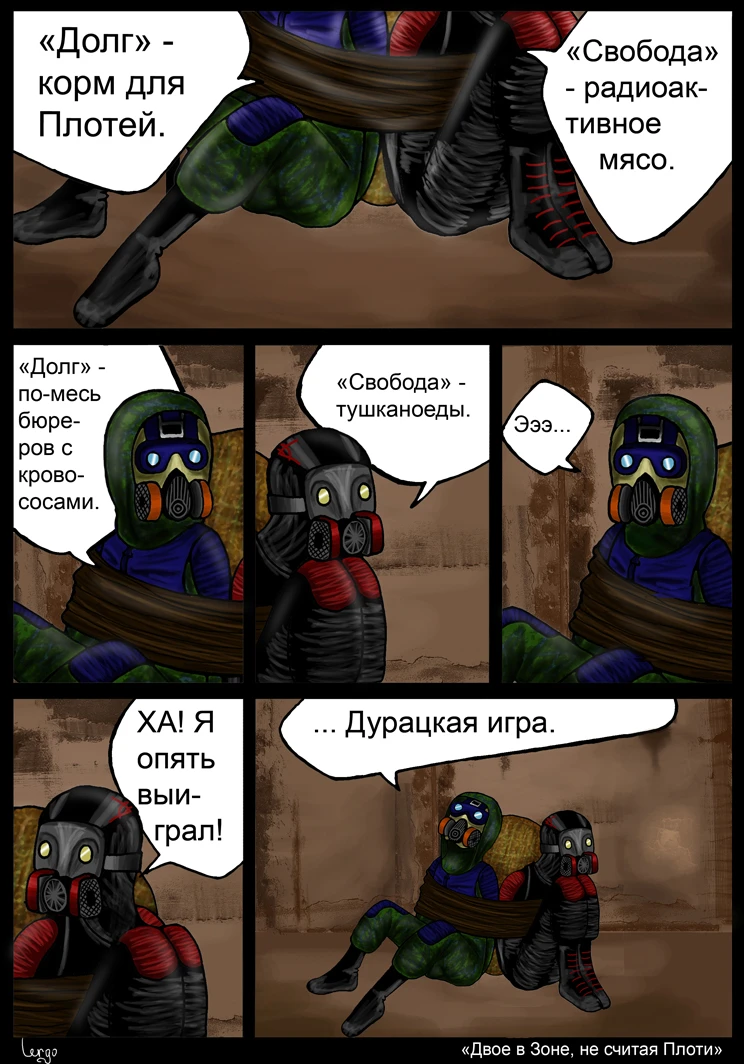 Типичные Долг и Свобода