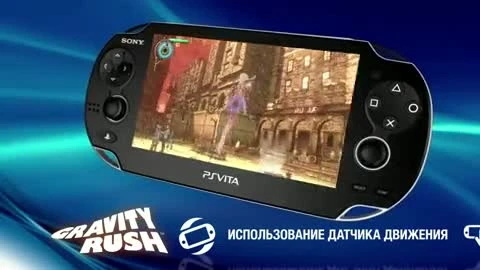 Gravity Rush - Русский трейлер 1С