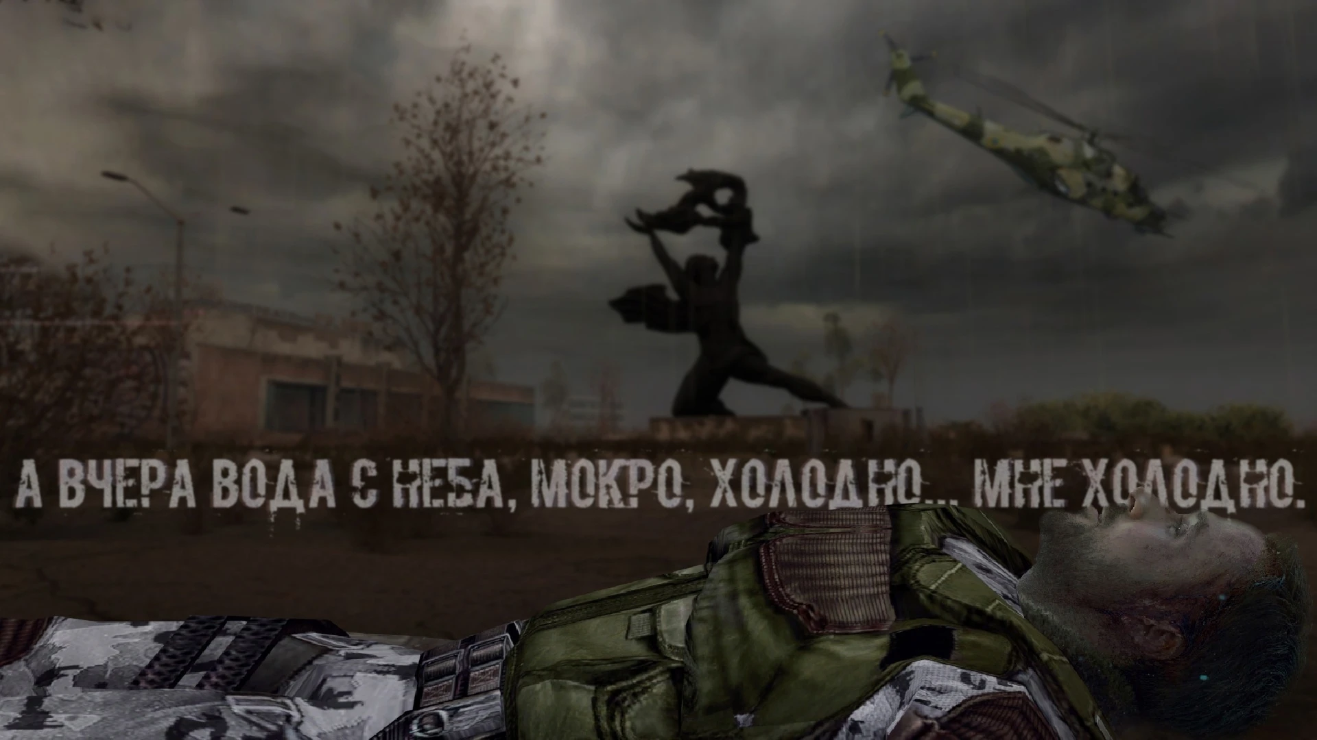 Снятся ли монолитовцам...