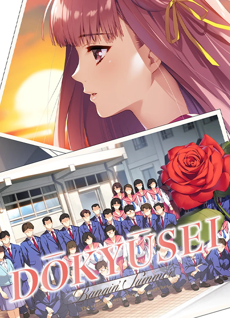 Dokyusei Bangin' Summer: Таблица для Cheat Engine [1.0.4.0] {bbfox}