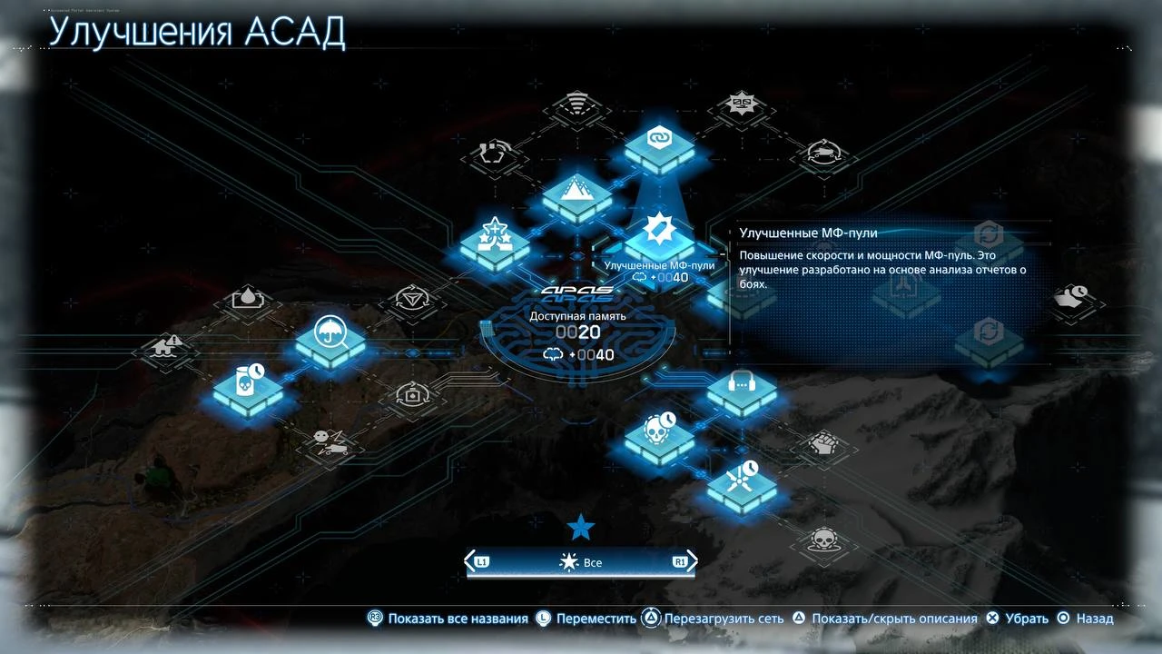 Полный гайд по улучшениям АСАД: Все доступные навыки Сэма в Death Stranding 2