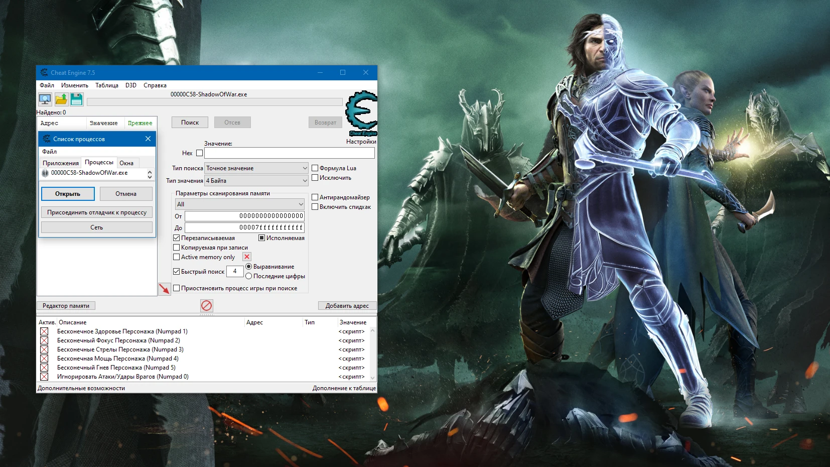 Middle-earth: Shadow of War "Таблица для Cheat Engine +6" [1.21] {-Al-ex-}