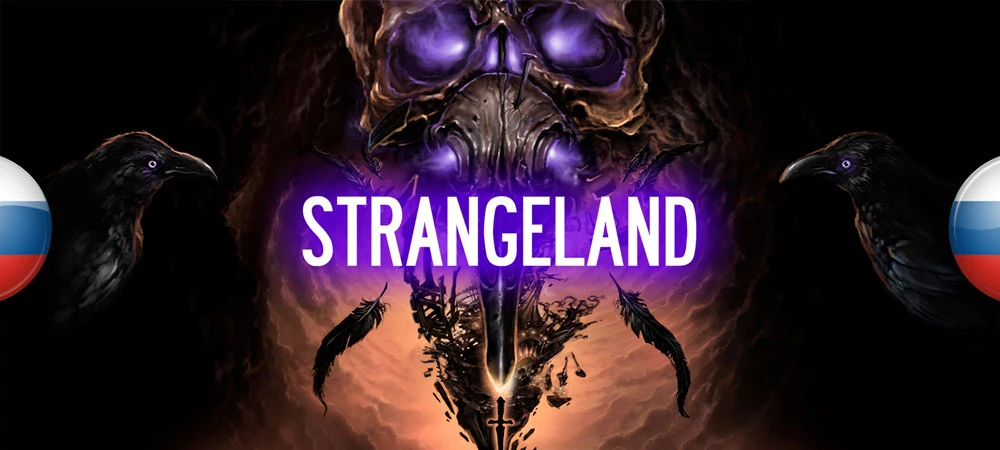 Strangeland "Русификатор текста" [v1.0.1] {Prometheus Project}