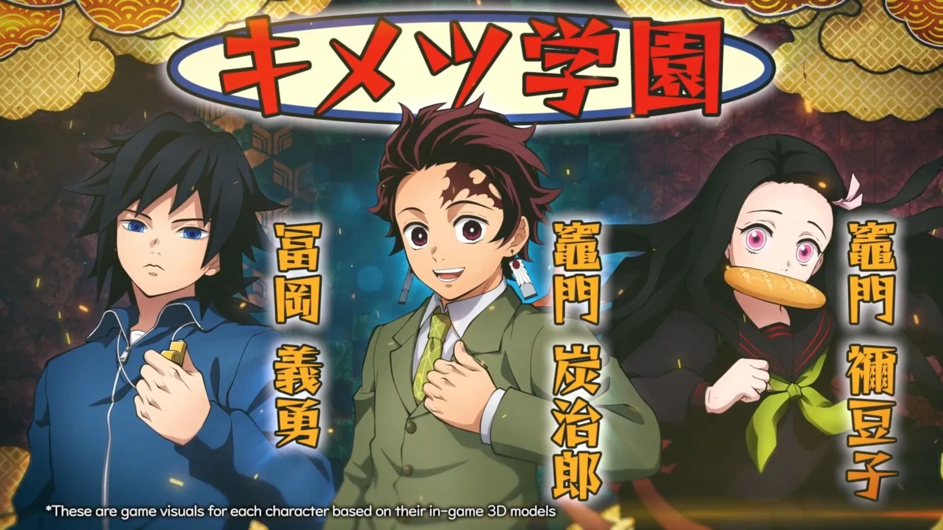 Англоязычные геймплейные трейлеры Demon Slayer: Kimetsu no Yaiba c Академией Кимэцу