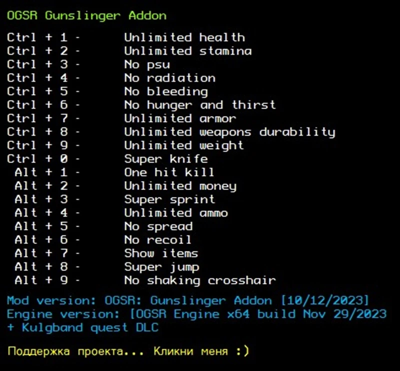 Stalker OGSR Gunslinger Addon "Трейнер +19" [Rip] {LIRW / GHL}