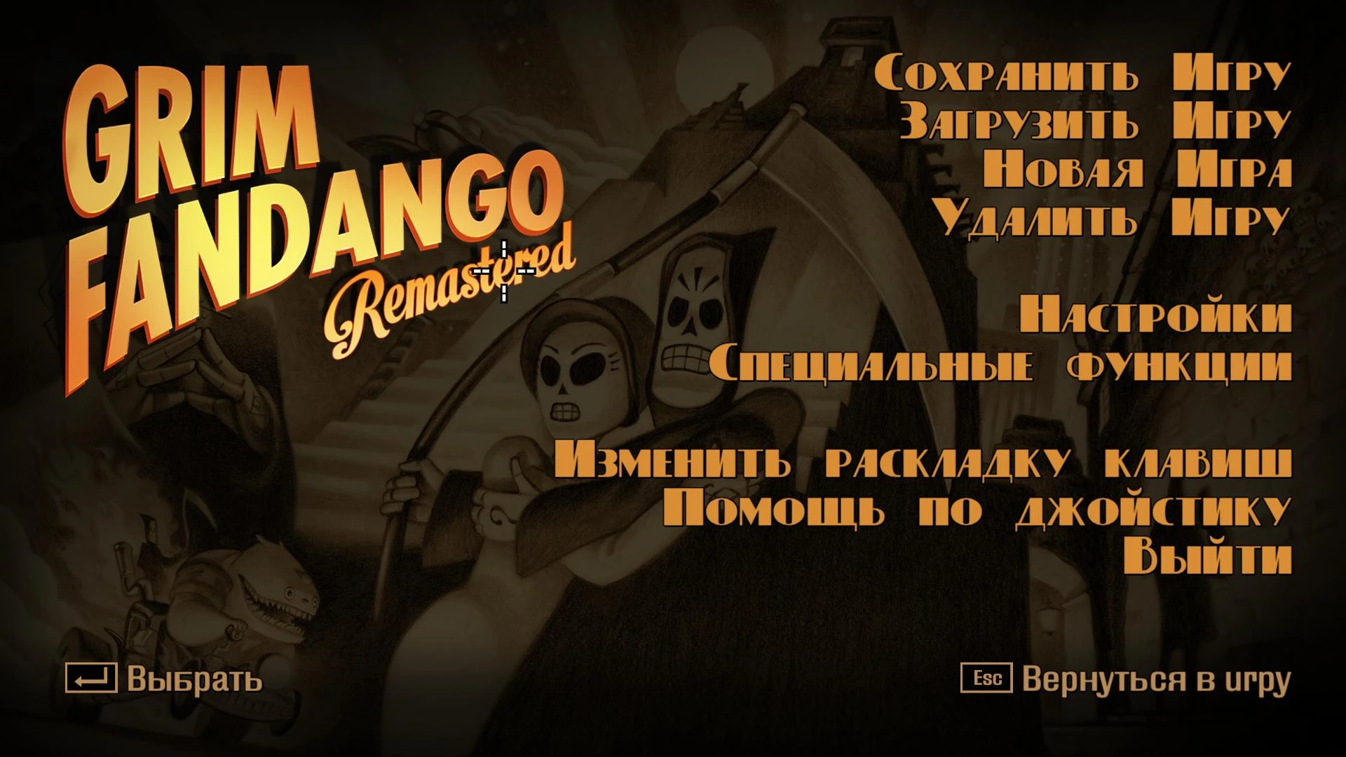 Русификатор Grim Fandango Remastered