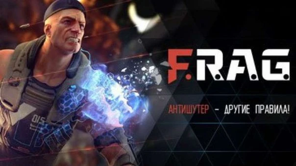 Системные требования F.R.A.G.