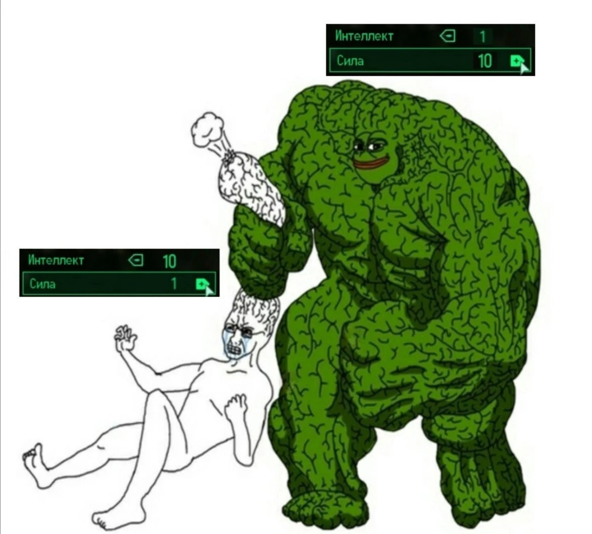 Превосходство силы над интеллектом