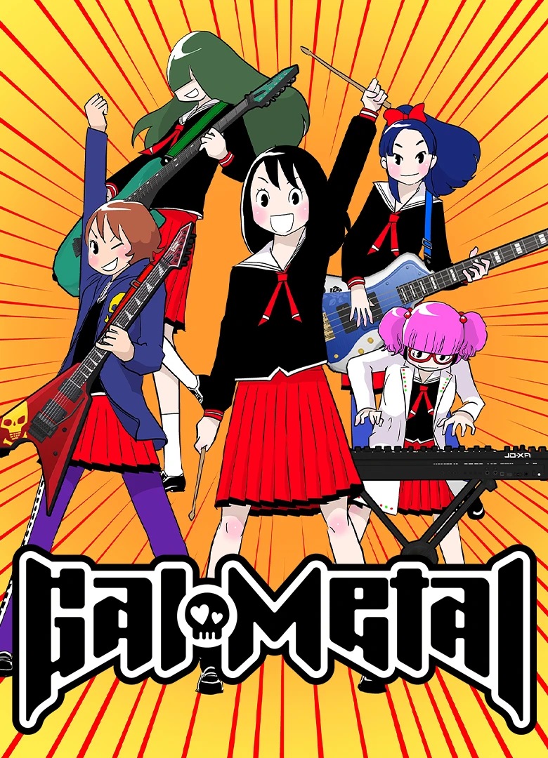 Gal Metal