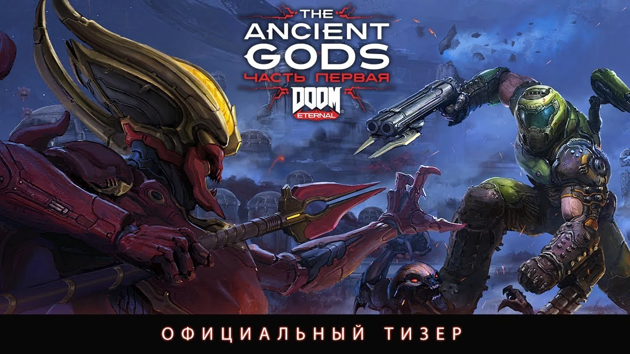Анонсировано сюжетное дополнение The Ancient Gods: Part One для Doom Eternal