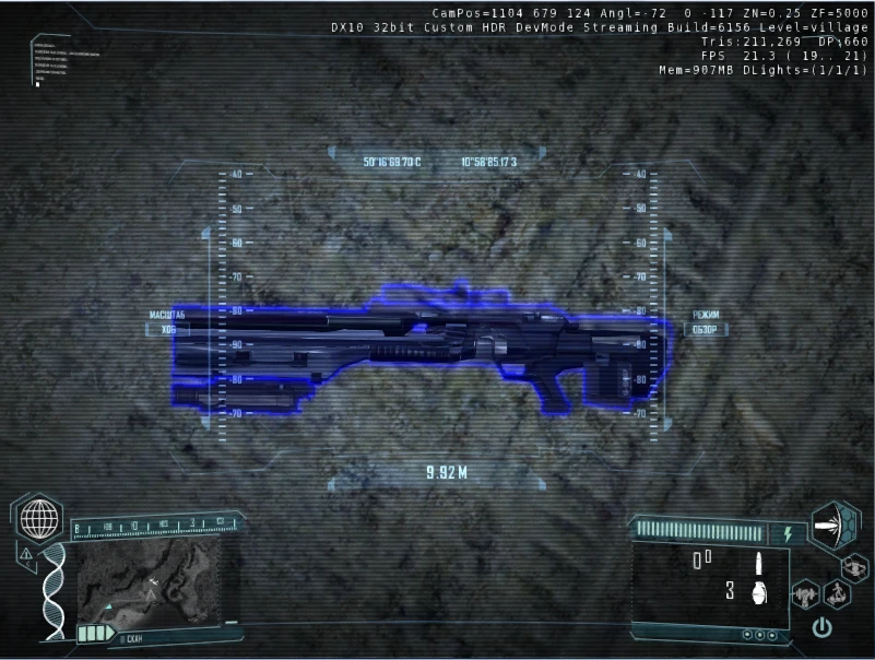 Crysis "Усилитель для GaussRifle"