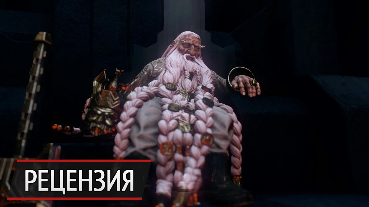 Неоправданные надежды: рецензия на The Dwarves