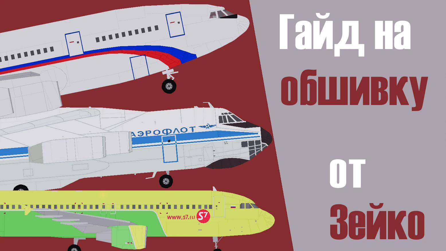 Как создавать технику с обшивкой в People Playground