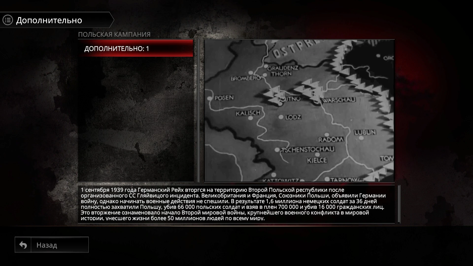 Снова Противостояние. Да уже не то