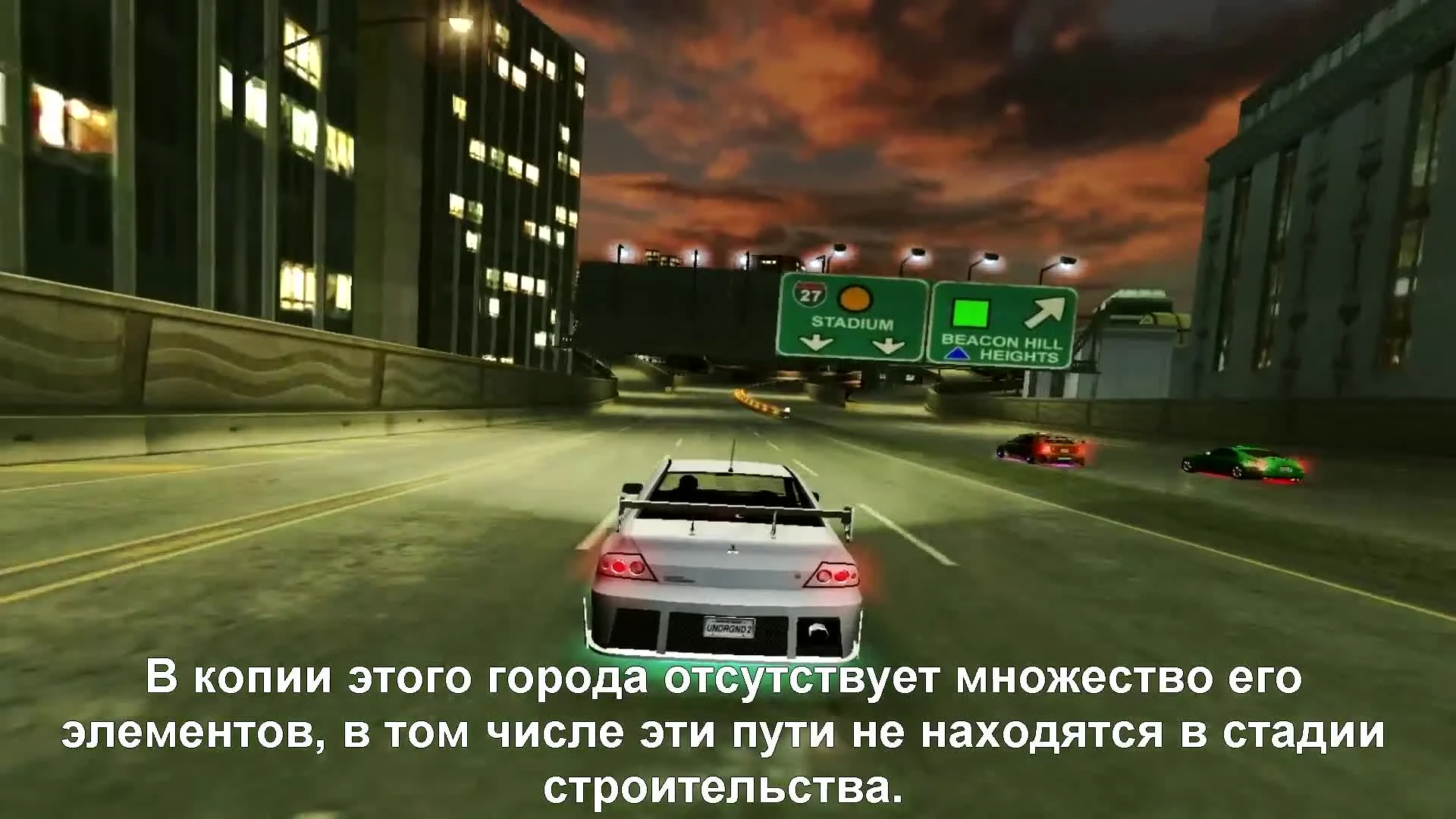Бета NFS Underground 2 (все удаленные плюшки на рус)