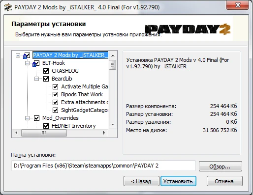 Payday 2 "Universal ModPack v4 (For v1.92.790)"