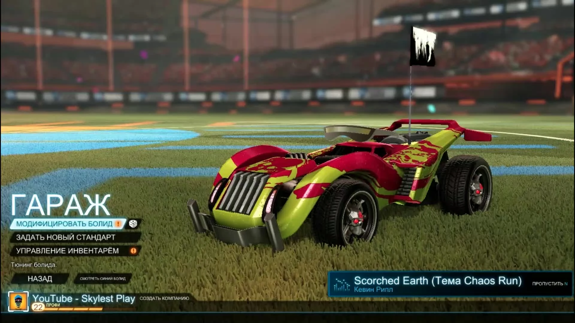 Rocket League - Сентябрьское обновление. Рокот, кейсы и ключи (Обзор)