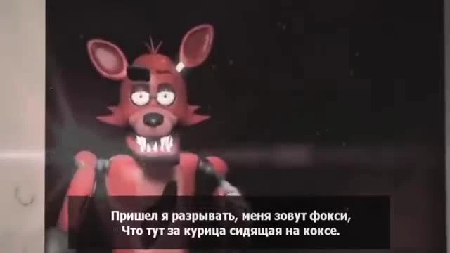 5 Ночей С Фредди - Рэп Битва Фокси vs Чика - Five Nights At Freddy's