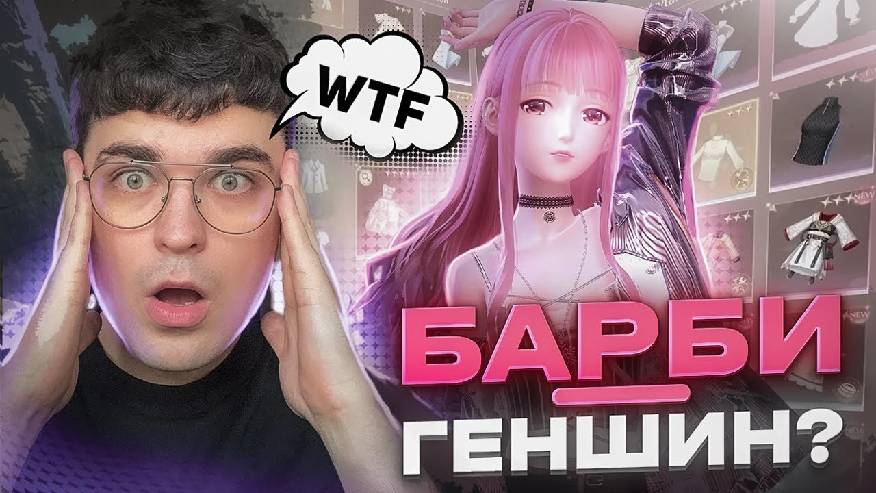 Розовый Геньшин? Чем удивит игроков Infinity Nikki