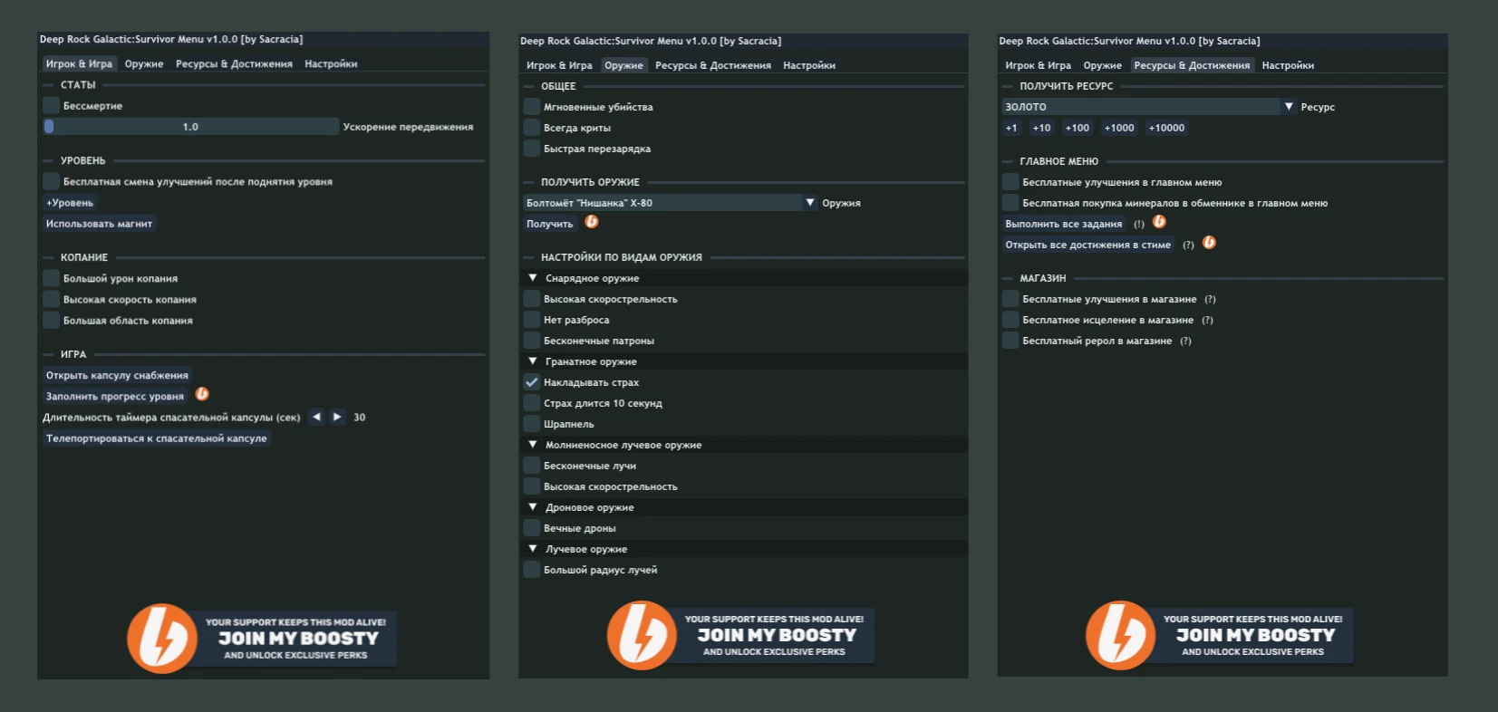 Deep Rock Galactic: Survivor "Мод-меню +39" [v0.4.83D] {Sacracia}