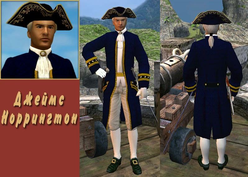 Корсары: ГПК "Джеймс Норрингтон"