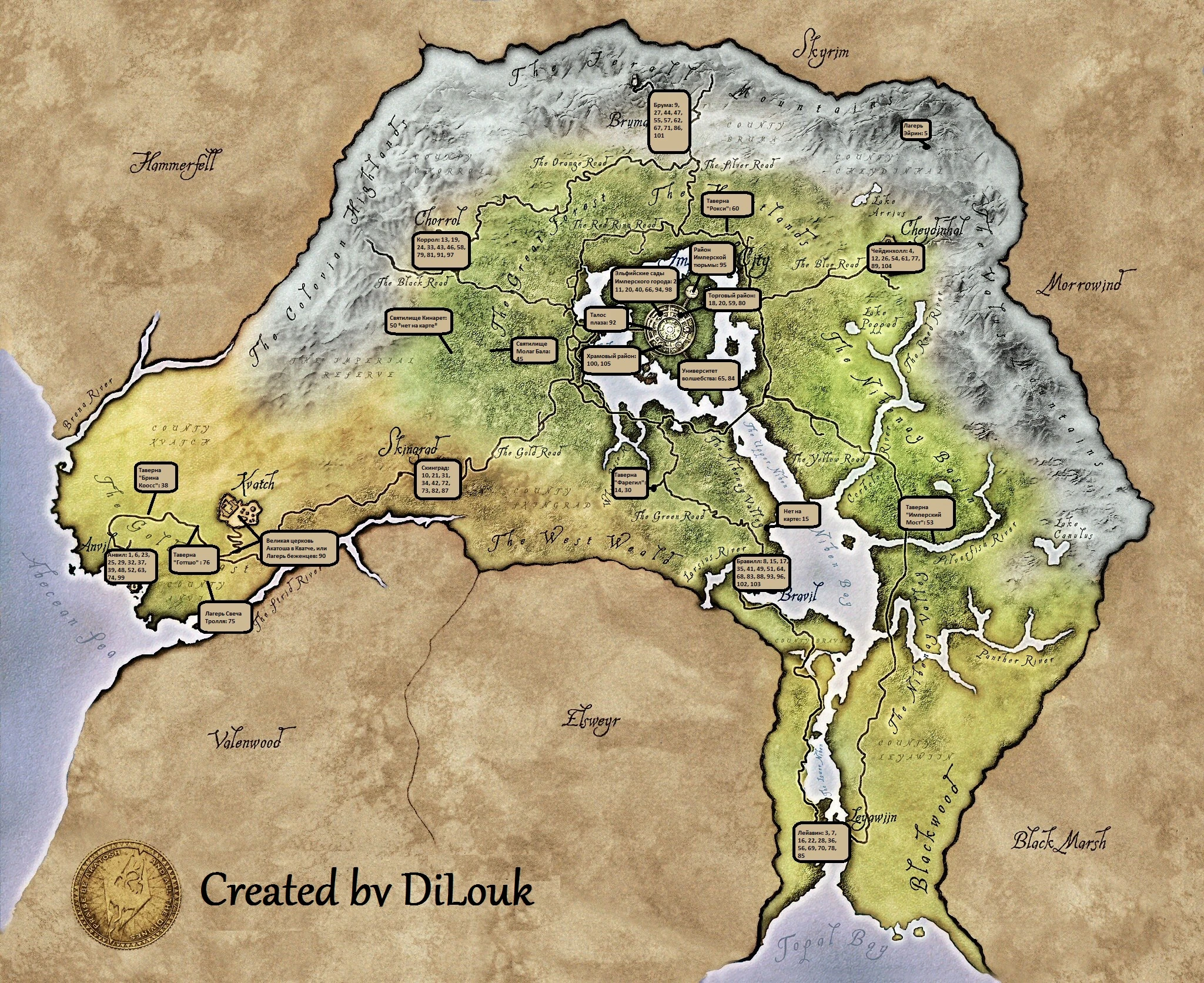 The Elder Scrolls 4: Oblivion - Общая информация - Персонажи - Список всех учителей