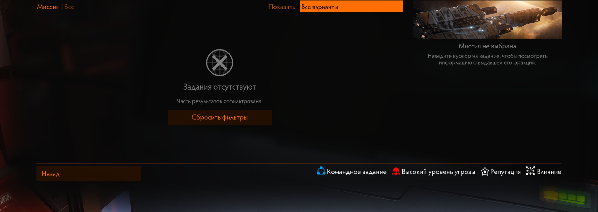 В игре пропали задания