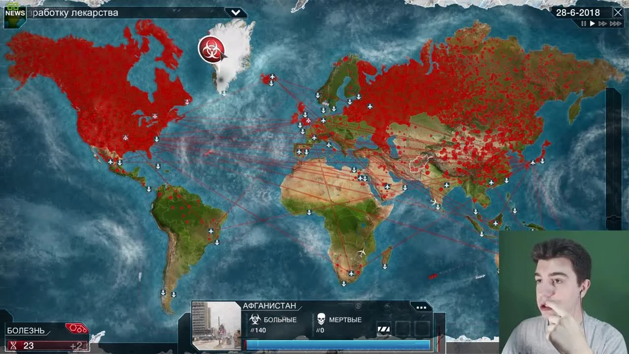 Порабощаю планету (Plague Inc Evolved)