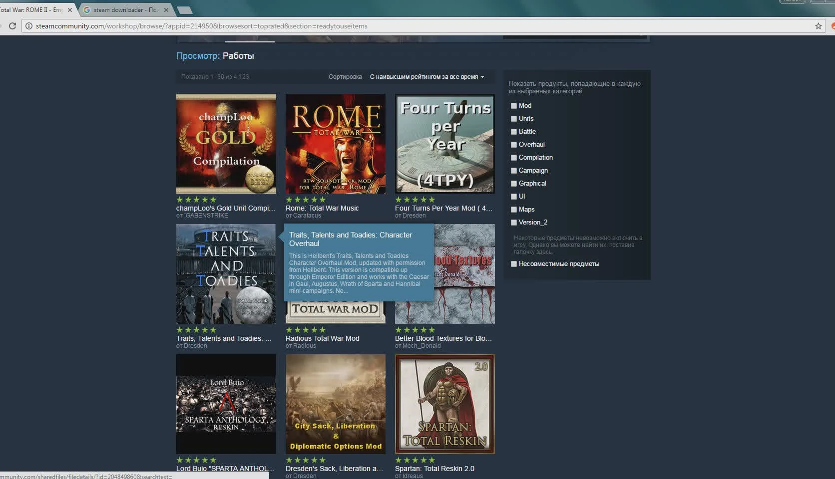 Как скачивать моды Стима на Total war: Rome 2