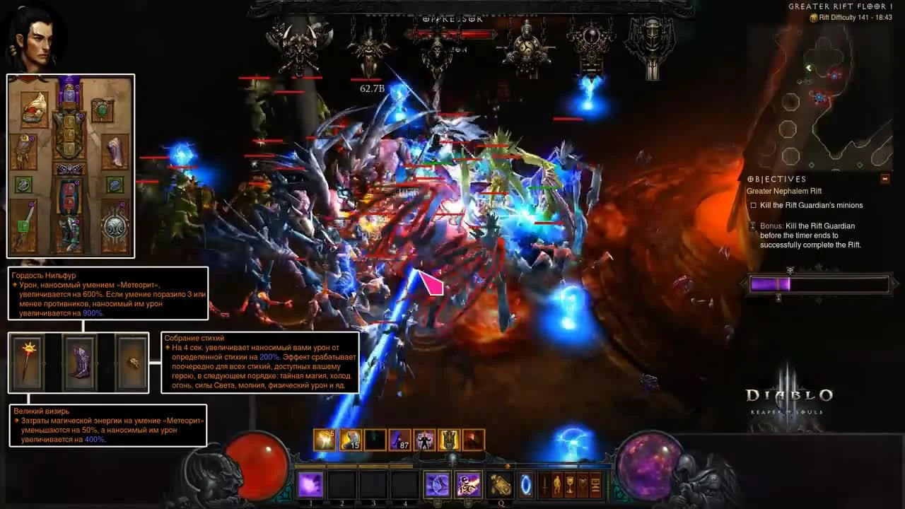 Diablo 3: Топ Пати LoN Чародей Архонт - Метеорит в сете Наследие Кошмаров 2.6.4