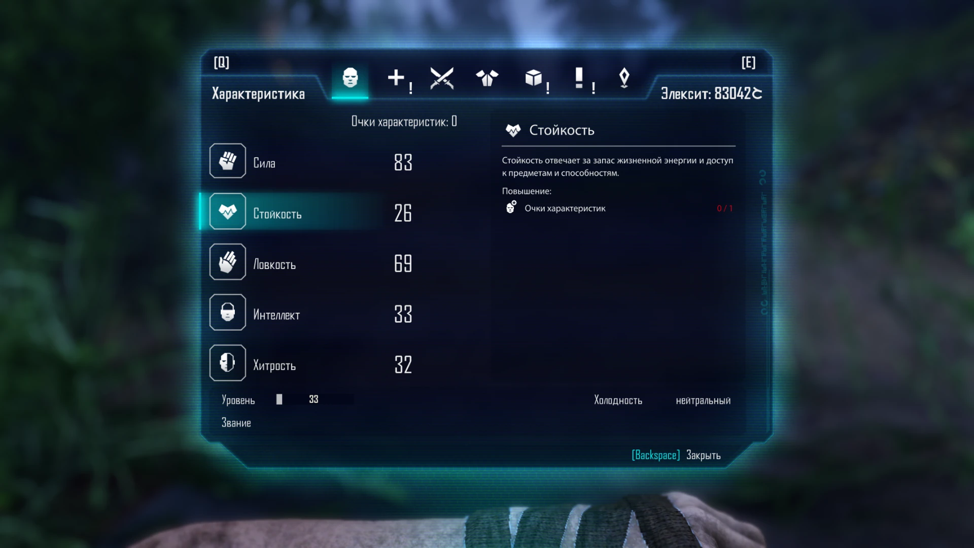 ELEX: Сохранение/SaveGame (Начало игры, энергетическое оружие "Смертоносный луч")