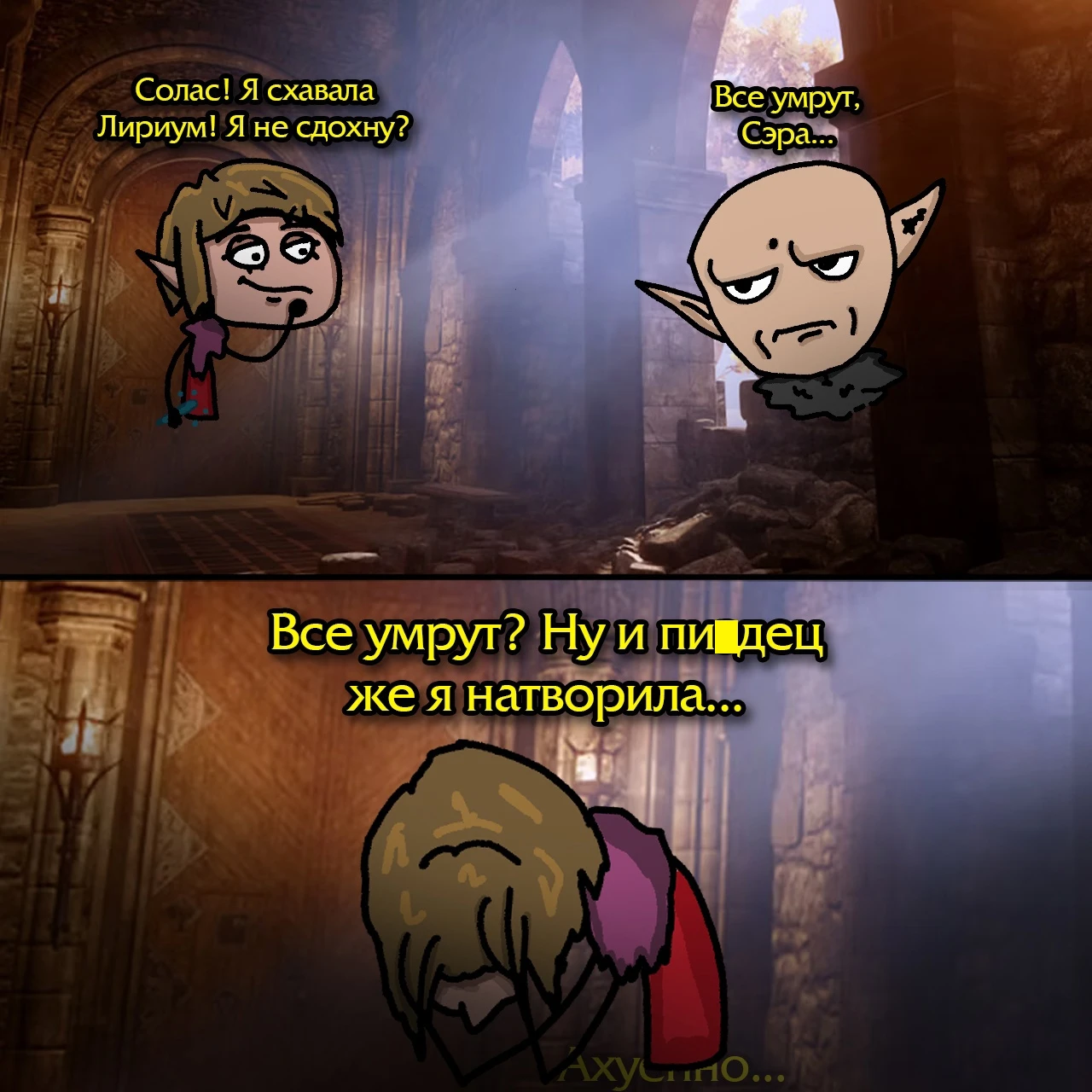 Сэра не блещет умом